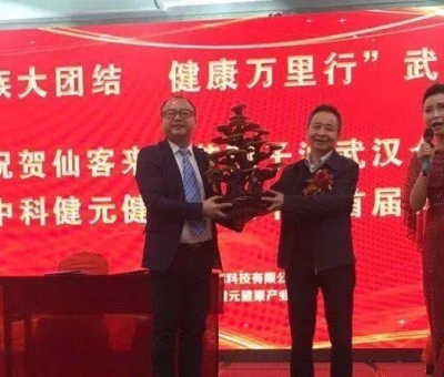 熱烈慶?！懊褡宕髨F(tuán)結(jié) 健康萬里行”活動武漢站順利召開！院士、專家講解民族健康的密匙！