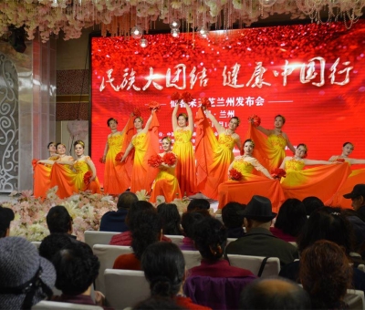 傳播中醫(yī)藥文化 宣傳健康知識(shí) 促進(jìn)民族團(tuán)結(jié) 助推精準(zhǔn)扶貧 院士、博士、頂級(jí)專(zhuān)家攜“民族大團(tuán)結(jié) 健康中國(guó)行”抵達(dá)蘭州