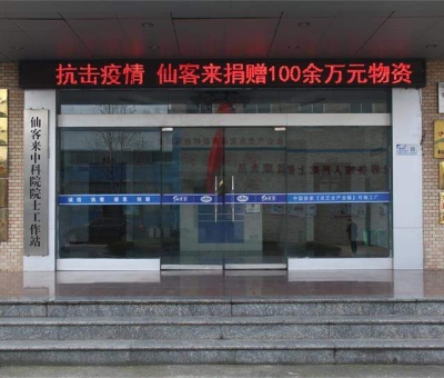 江西仙客來公司被評為抗擊疫情重要貢獻(xiàn)企業(yè)