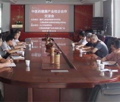 重慶三峽醫(yī)藥高等?？茖W(xué)校李魁華處長一 行蒞臨仙客來公司進(jìn)行校企合作調(diào)研