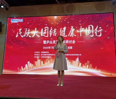 “民族大團結，健康中國行”成都站公益活動隆重舉行