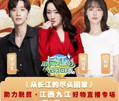 江蘇衛(wèi)視直播！“甜歌皇后”楊鈺瑩 輕輕地告訴你——為何鐘愛仙客來靈芝！