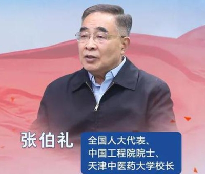 疫情期間，靈芝服用有什么講究？聽(tīng)張伯禮院士怎么說(shuō)！