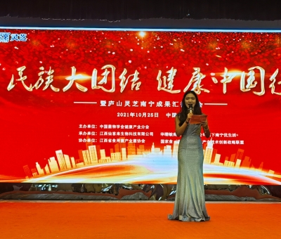 第42站，“民族大團(tuán)結(jié) 健康中國行”公益活動(dòng)在南寧舉行