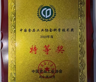 科技洞見(jiàn)實(shí)力，仙客來(lái)公司榮獲中國(guó)食品工業(yè)協(xié)會(huì)科學(xué)技術(shù)特等獎(jiǎng)