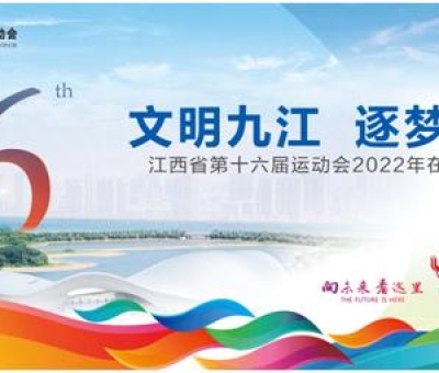 【向未來?看這里】仙客來靈芝向您推薦江西省第十六屆運(yùn)動(dòng)會吉祥物表情包！聊天必備，趕緊下載！