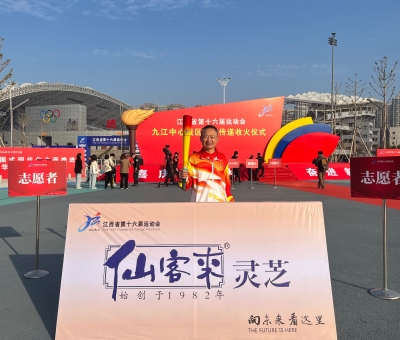 仙客來公司參加江西省第十六屆運(yùn)動(dòng)會開幕式