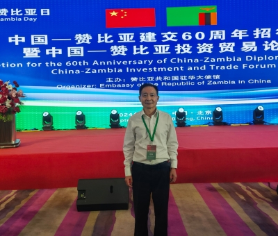 仙客來應邀參加中國&mdash;贊比亞建交60周年招待會暨中國&mdash;贊比亞投資貿(mào)易論壇