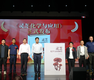 &ldquo;仙草&rdquo;產(chǎn)業(yè)&ldquo;芝&rdquo;繁業(yè)&ldquo;茂&rdquo; &mdash;&mdash;2025年廬山有機靈芝文化節(jié)暨《靈芝化學(xué)與應(yīng)用研究》新書發(fā)布儀式