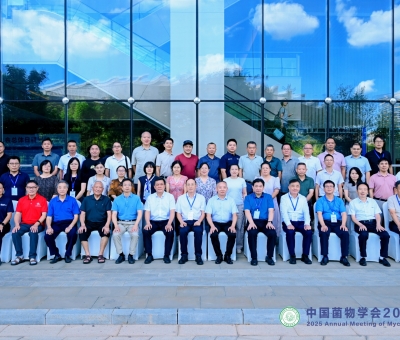中國菌物學會2025年學術年會召開 潘新華研究員受邀分享靈芝產業(yè)發(fā)展經驗